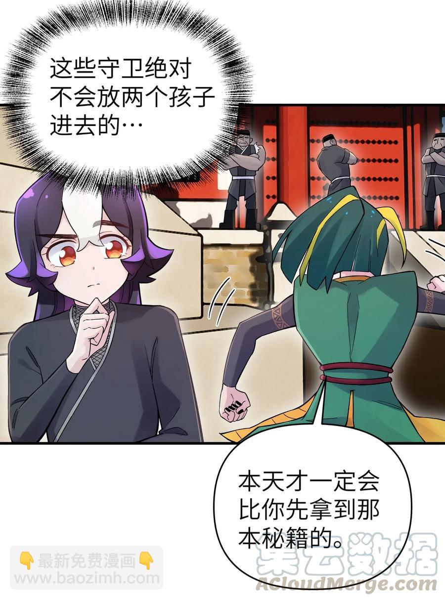 091 小魔头补考啦(1/2)-第102话