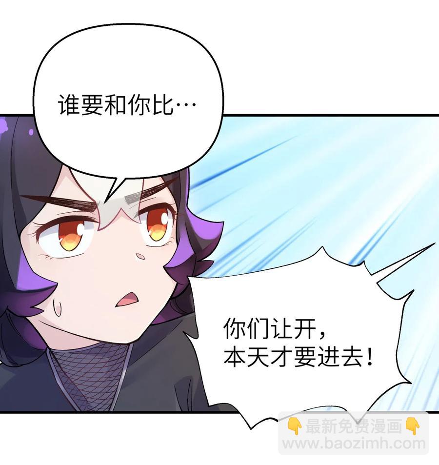 091 小魔头补考啦(1/2)-第102话
