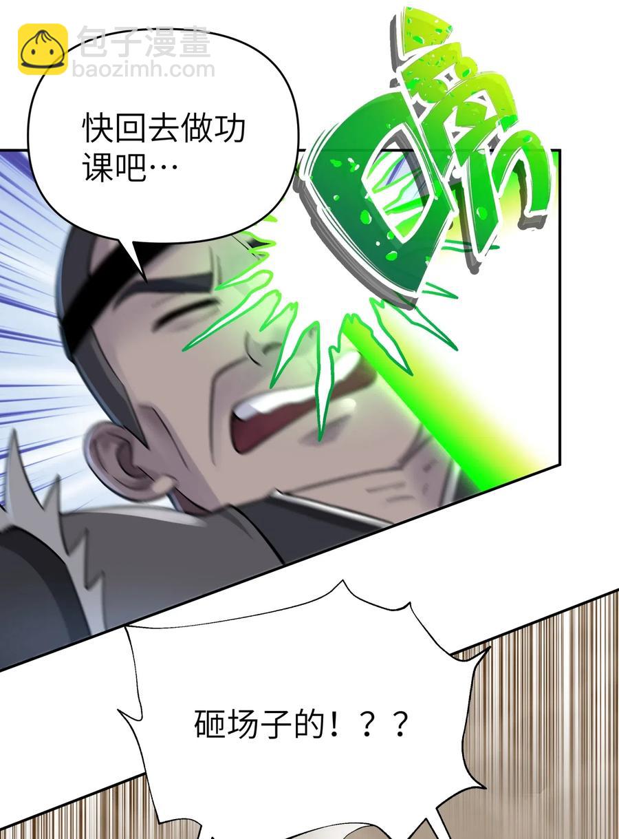 091 小魔头补考啦(1/2)-第102话