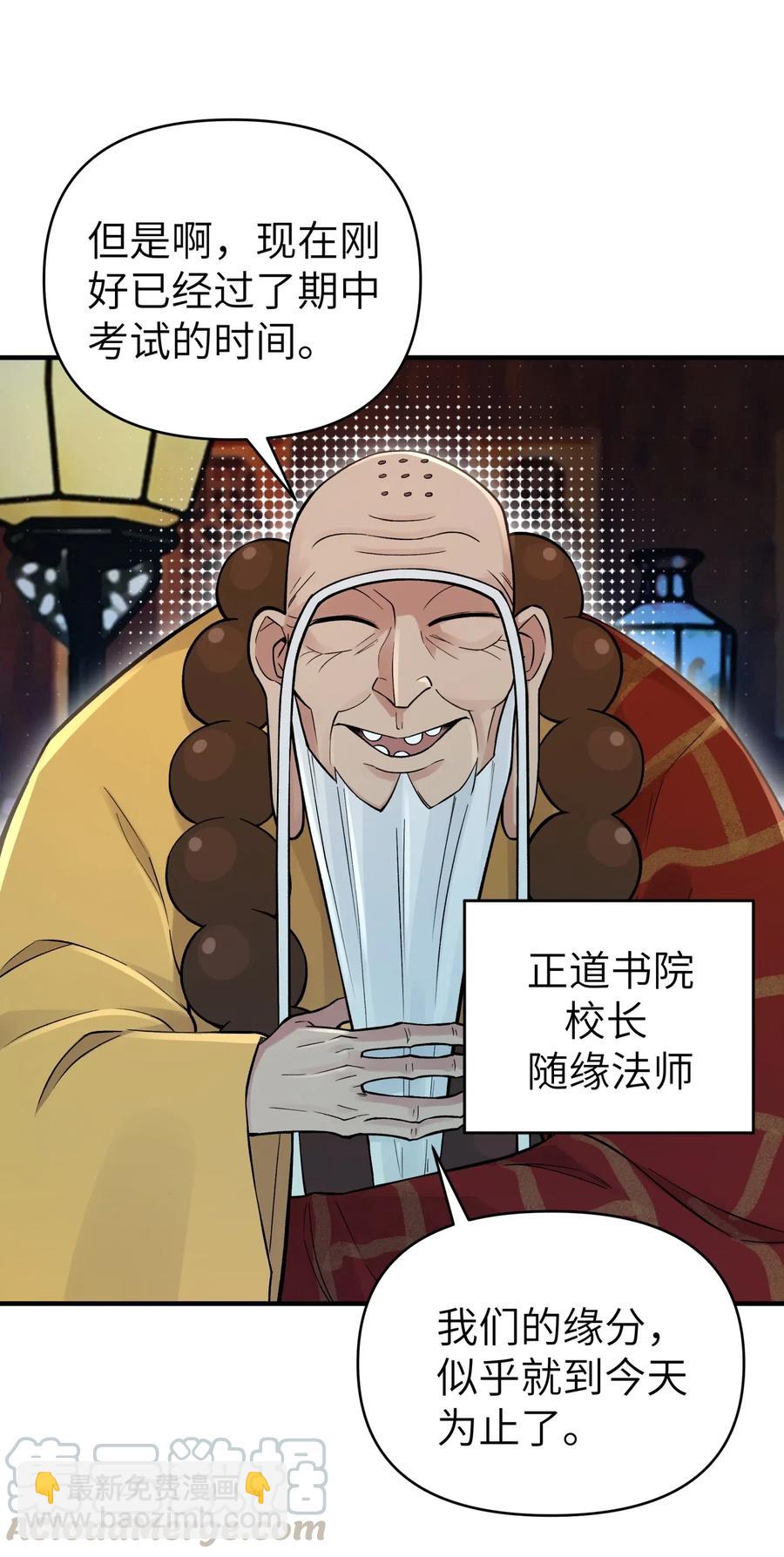 091 小魔头补考啦(1/2)-第102话