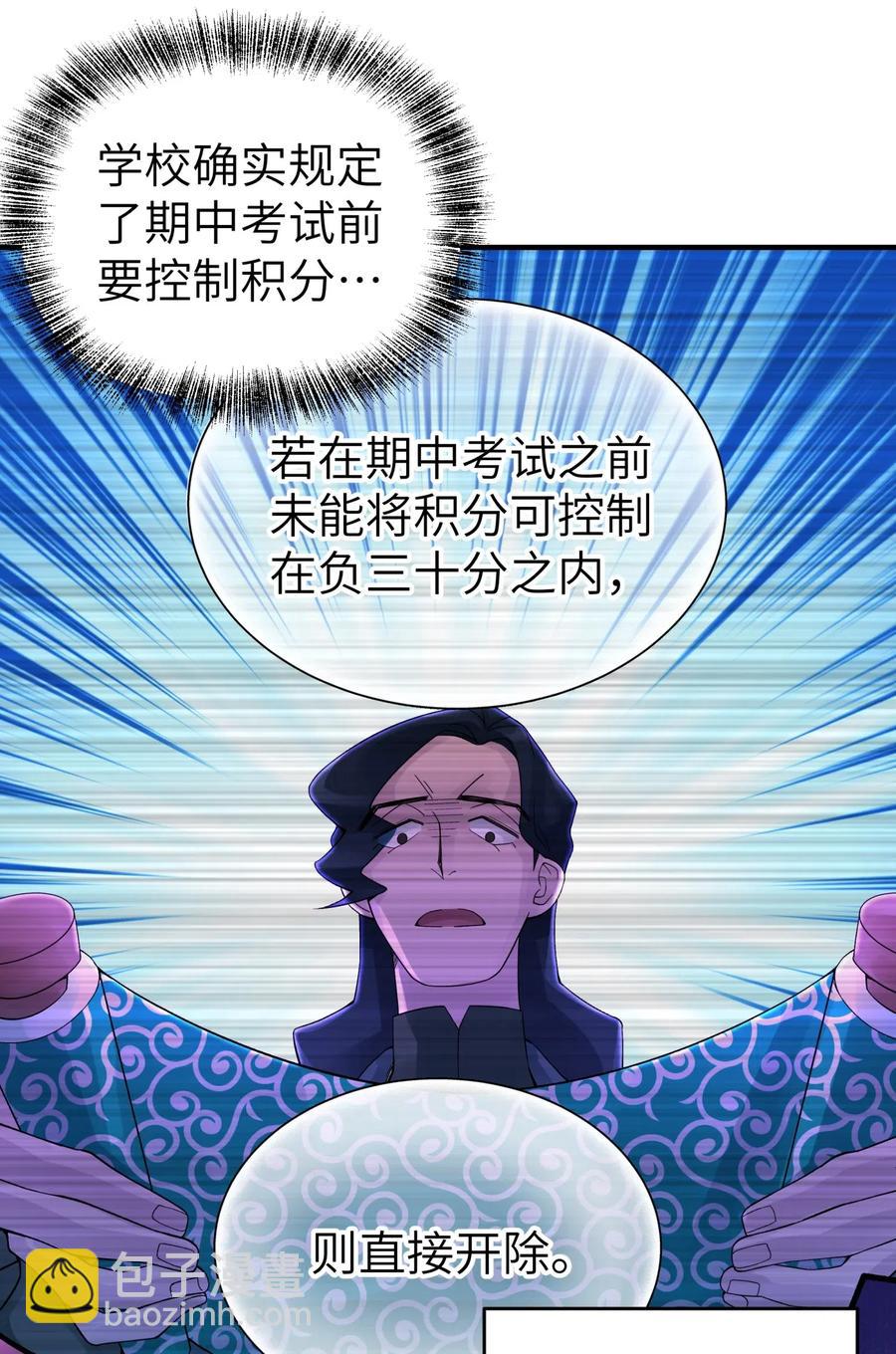 091 小魔头补考啦(1/2)-第102话