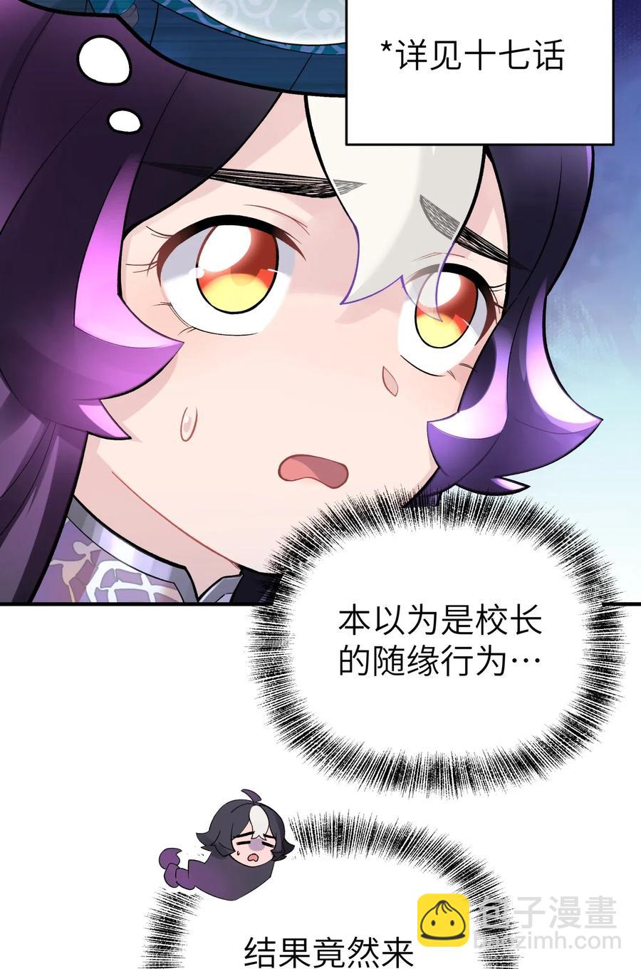 091 小魔头补考啦(1/2)-第102话