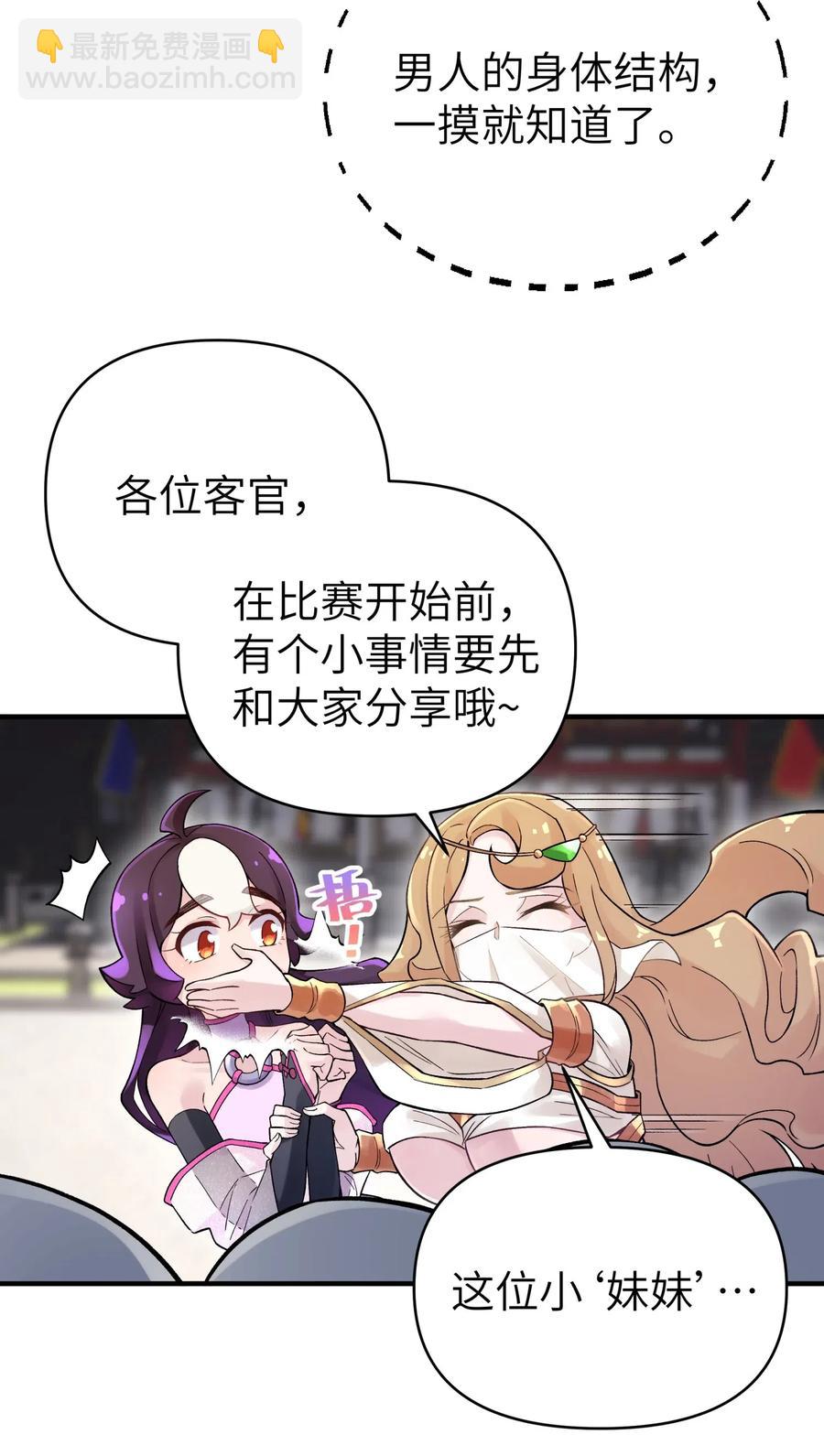 093 一起舞起来(1/2)-第104话