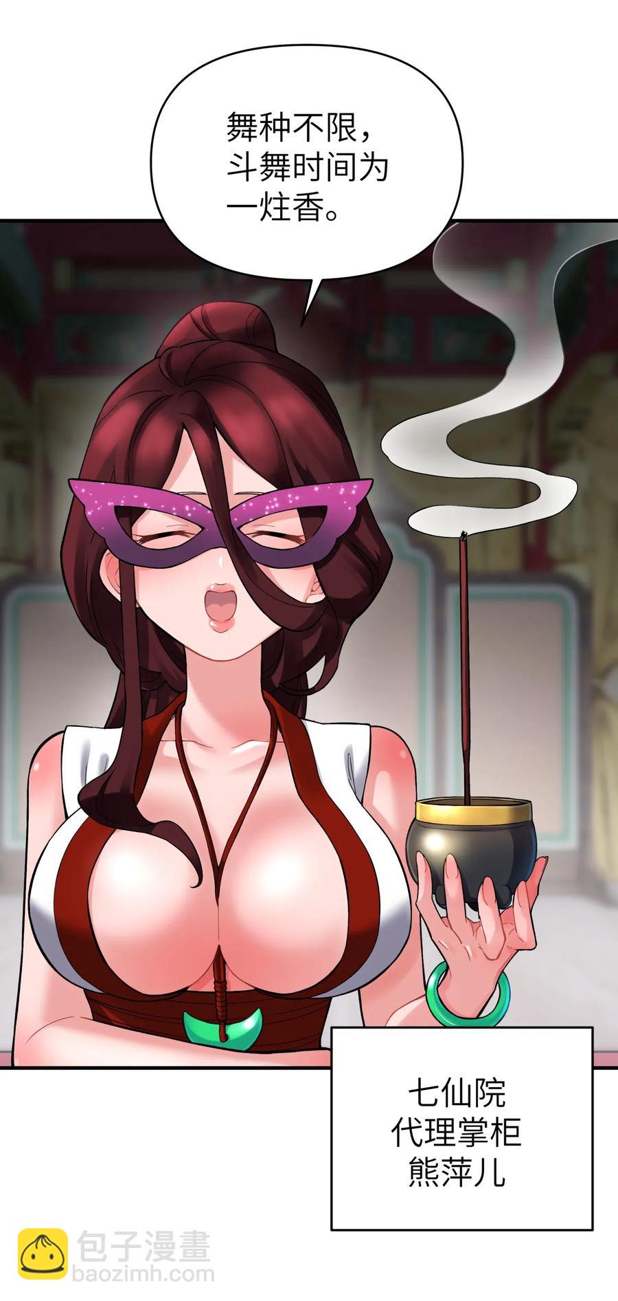 093 一起舞起来(1/2)-第104话