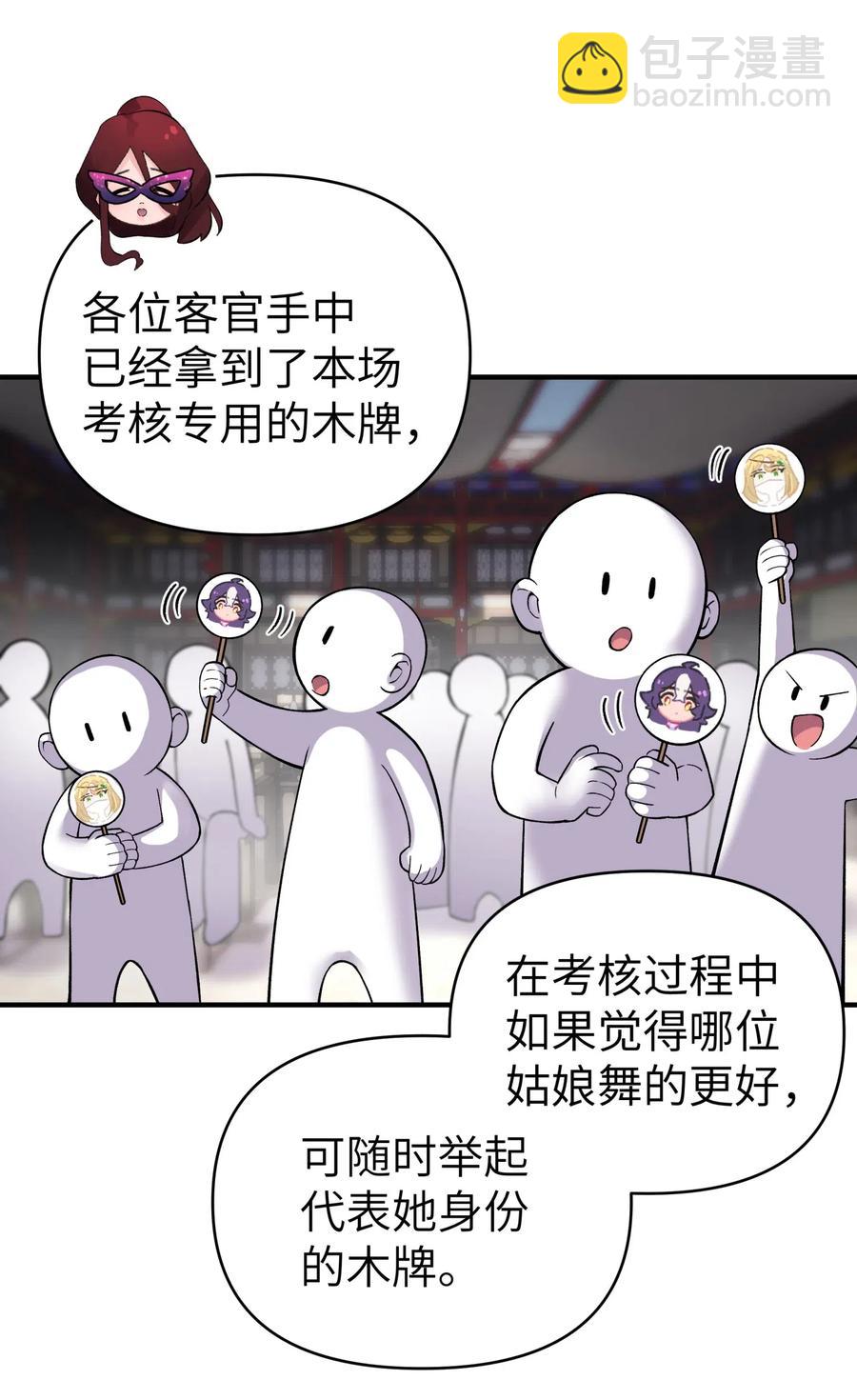 093 一起舞起来(1/2)-第104话