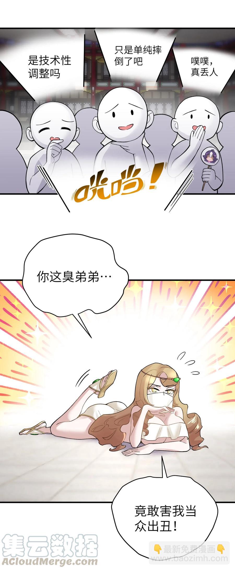 093 一起舞起来(1/2)-第104话