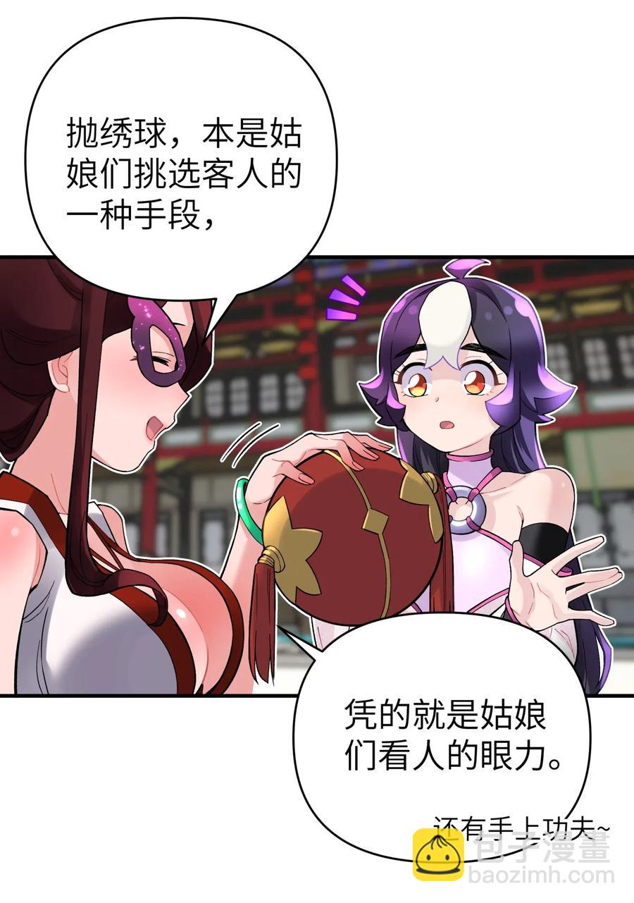 095 秘籍争夺战(1/2)-第106话