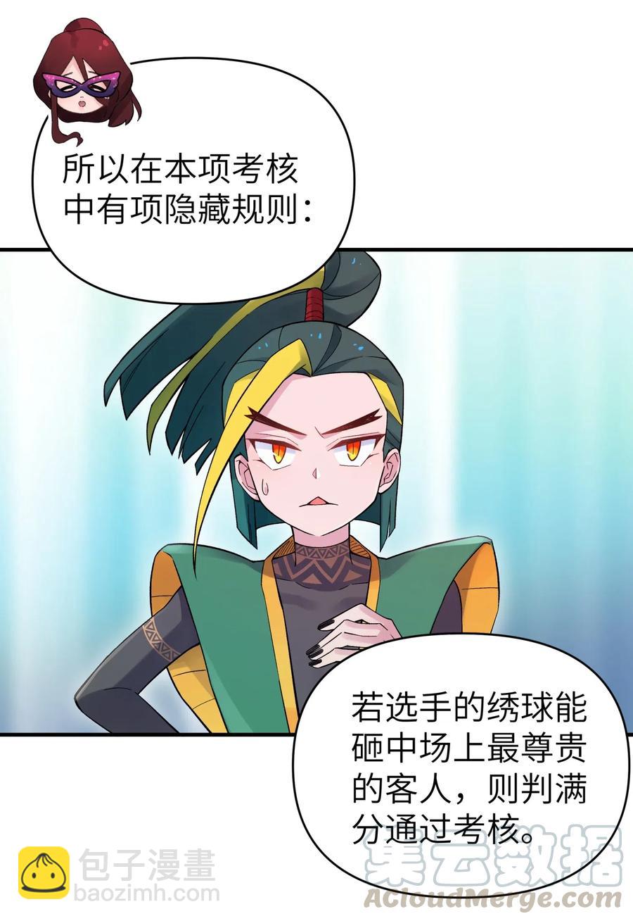 095 秘籍争夺战(1/2)-第106话