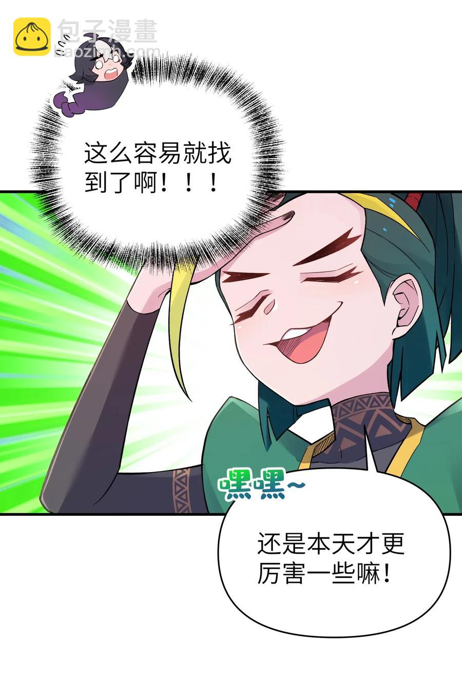 095 秘籍争夺战(1/2)-第106话