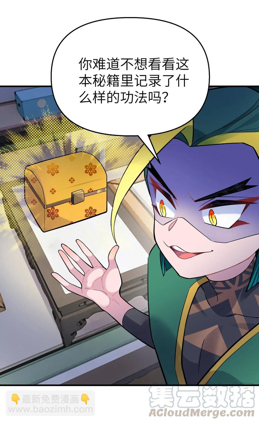 095 秘籍争夺战(1/2)-第106话