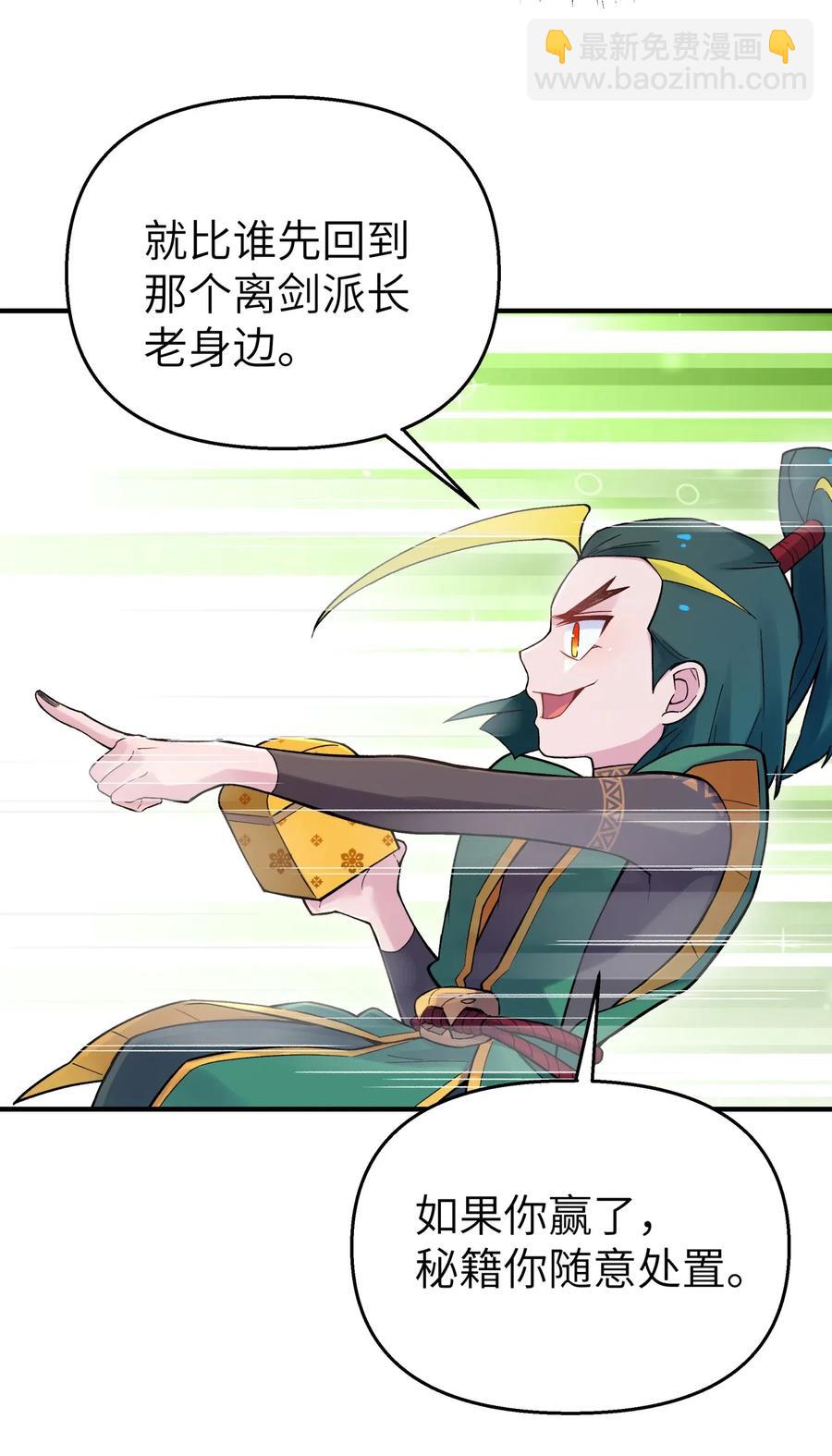 095 秘籍争夺战(1/2)-第106话