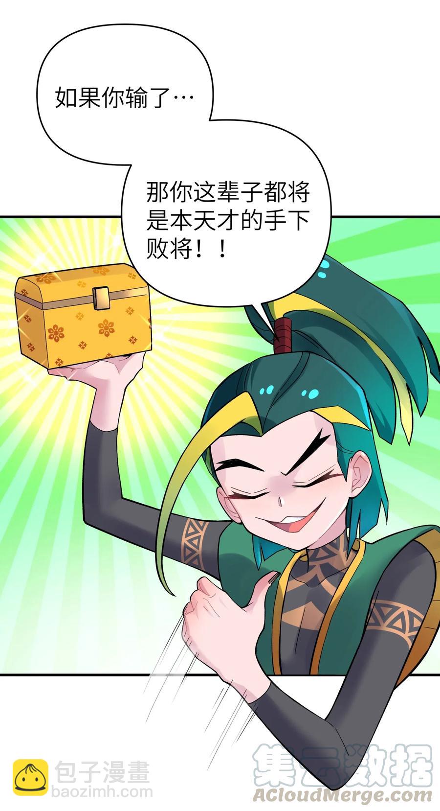 095 秘籍争夺战(1/2)-第106话