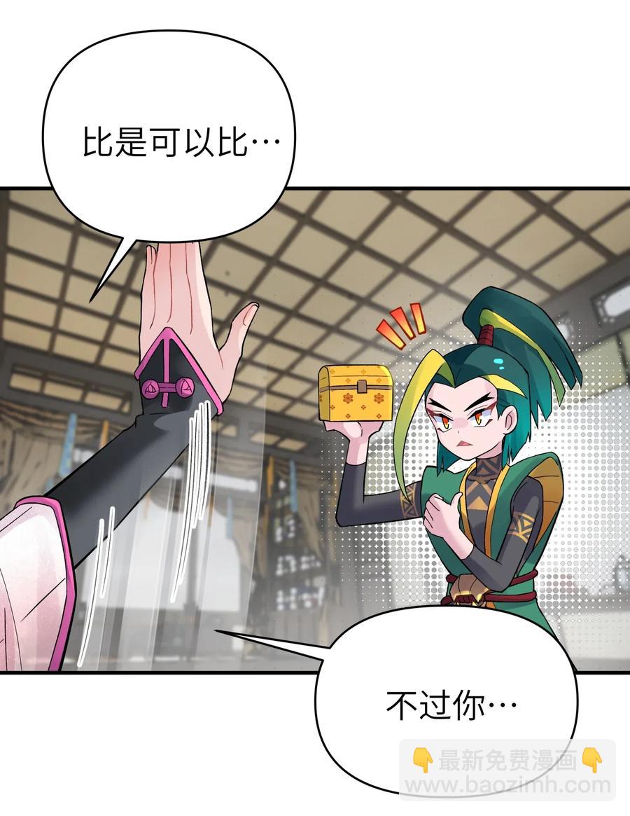 095 秘籍争夺战(1/2)-第106话