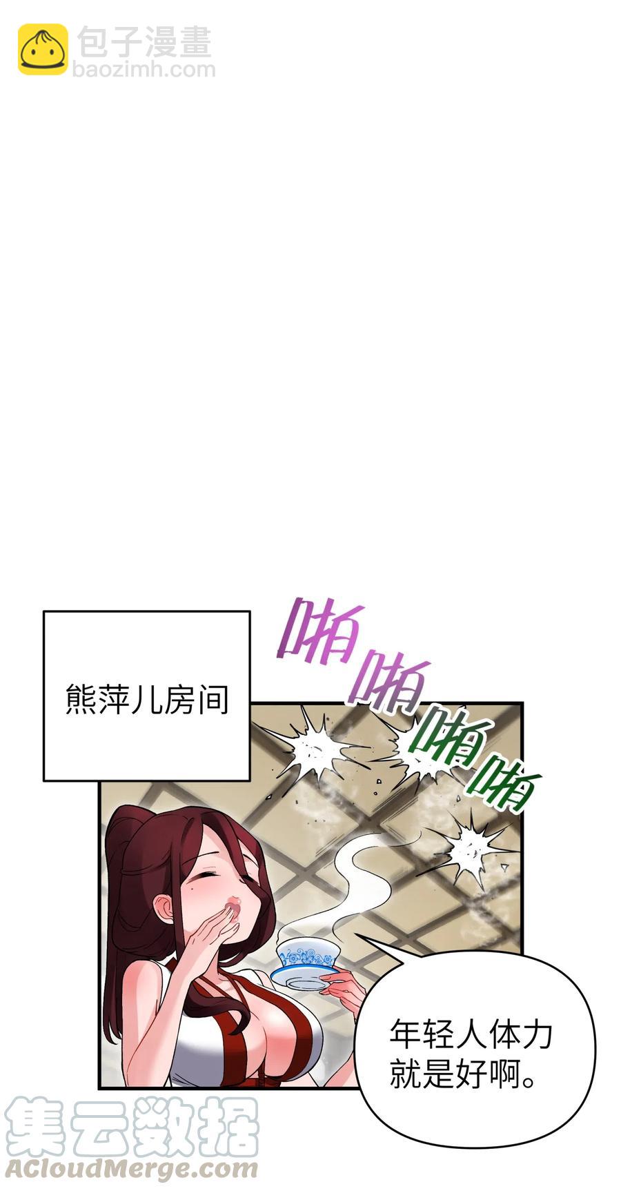 095 秘籍争夺战(1/2)-第106话