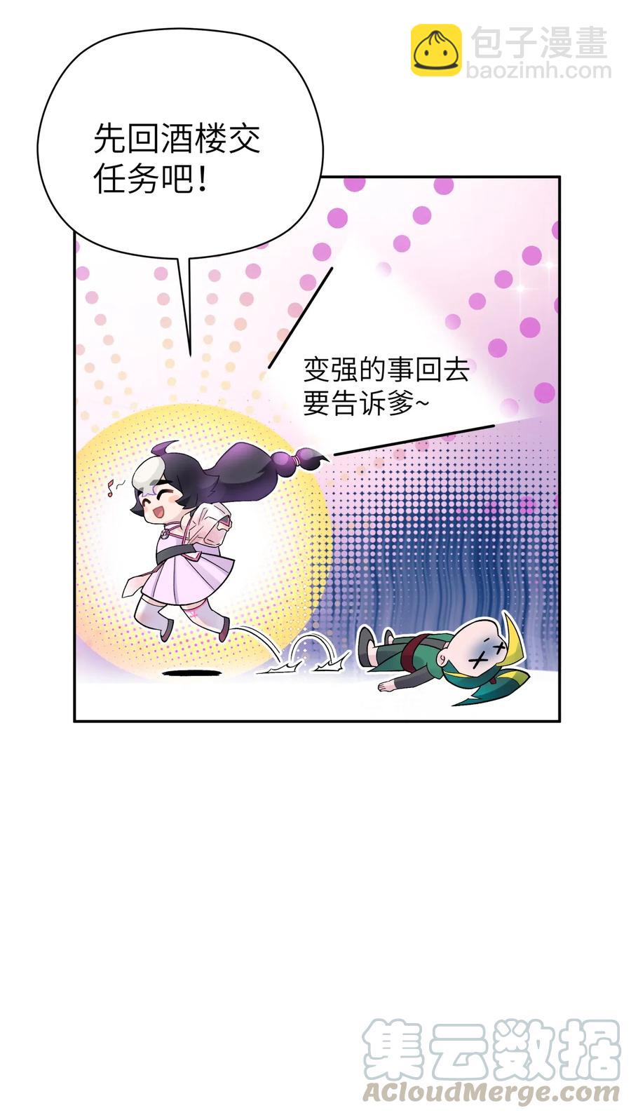 095 秘籍争夺战(1/2)-第106话