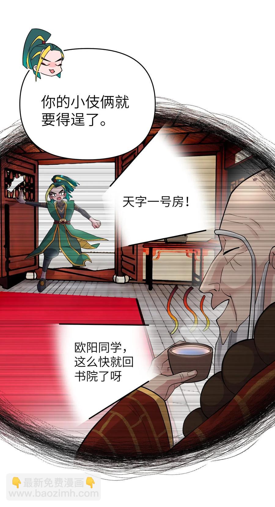 095 秘籍争夺战(1/2)-第106话