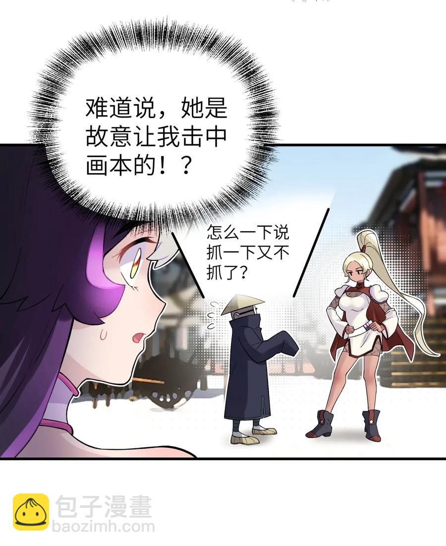 097 你不是魔教徒吗？(1/2)-第108话