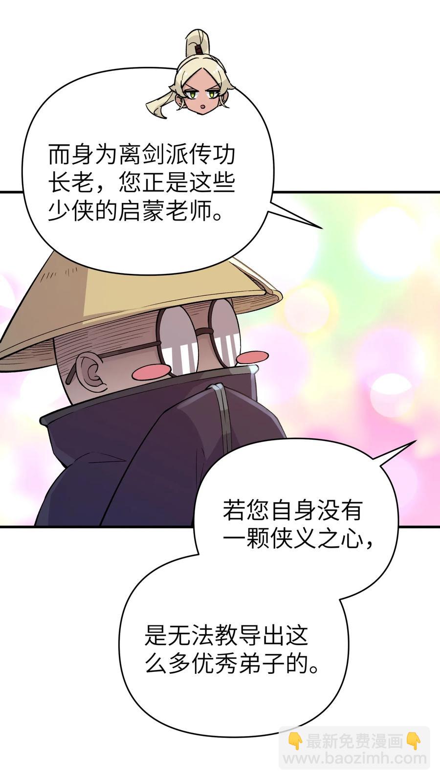 097 你不是魔教徒吗？(1/2)-第108话