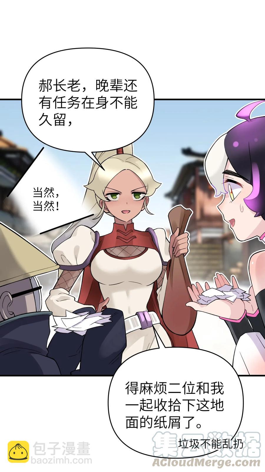097 你不是魔教徒吗？(1/2)-第108话
