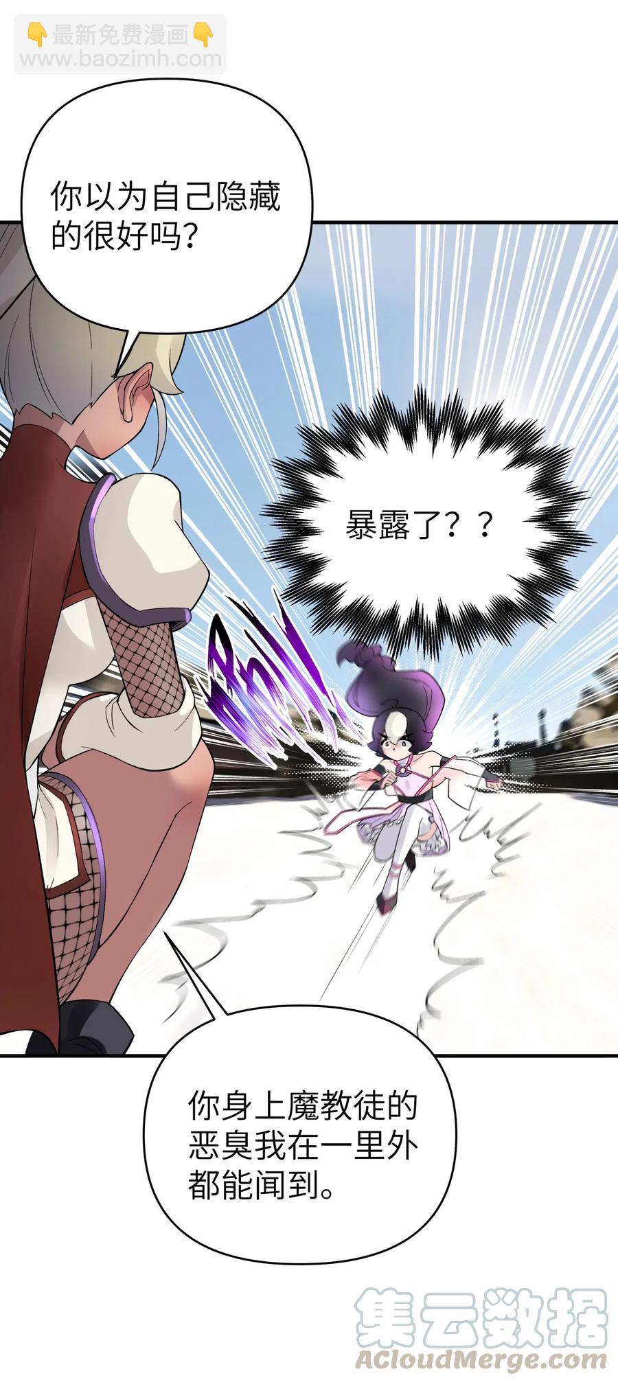 097 你不是魔教徒吗？(1/2)-第108话
