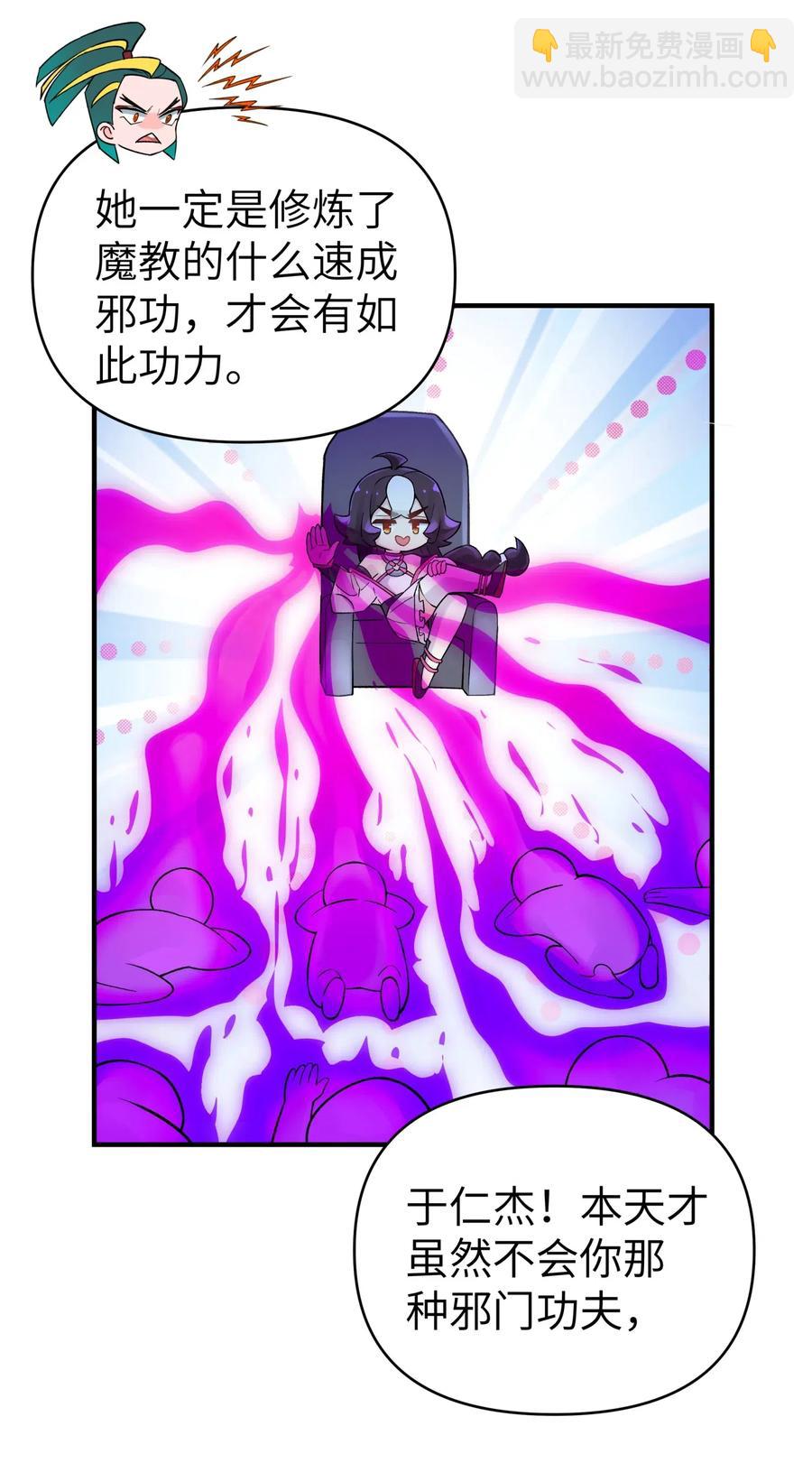 097 你不是魔教徒吗？(1/2)-第108话