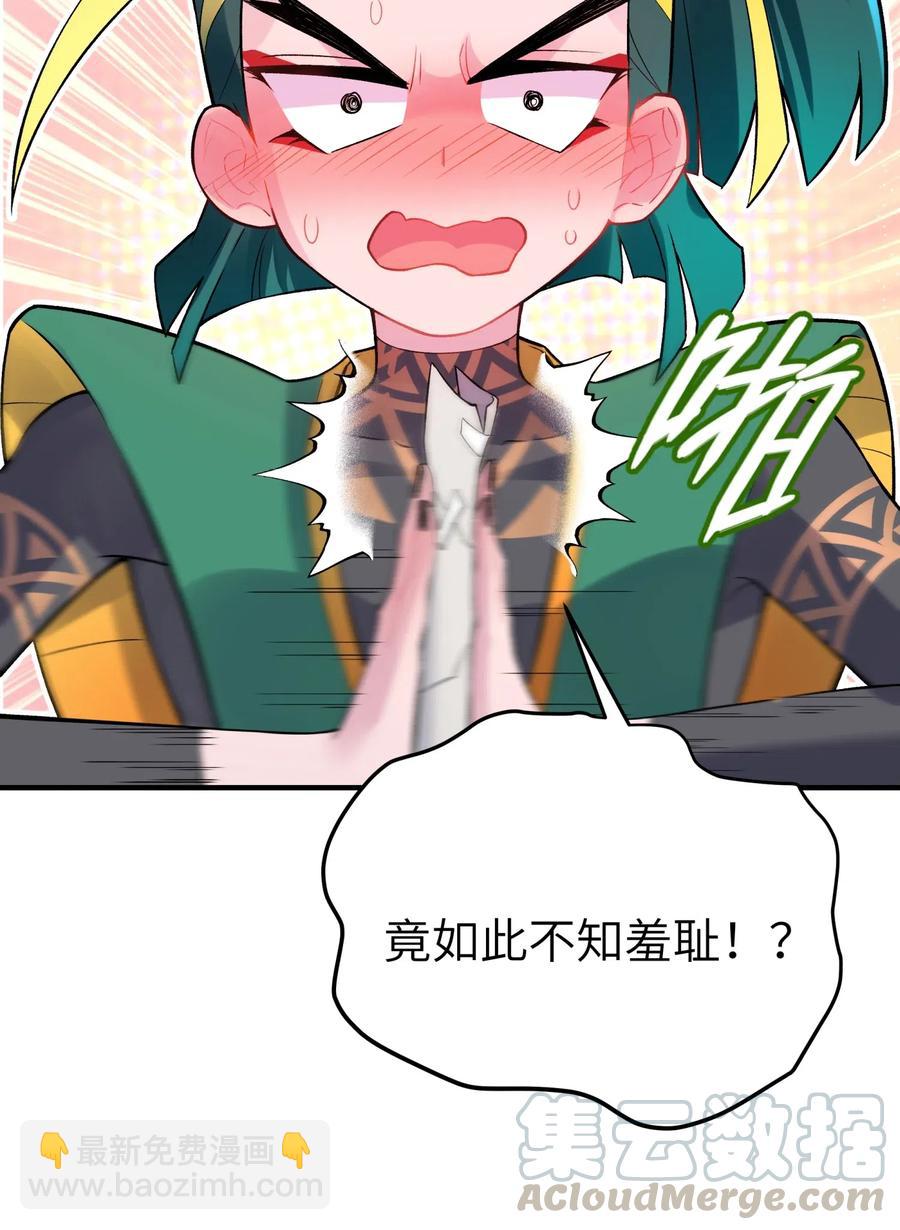 097 你不是魔教徒吗？(1/2)-第108话