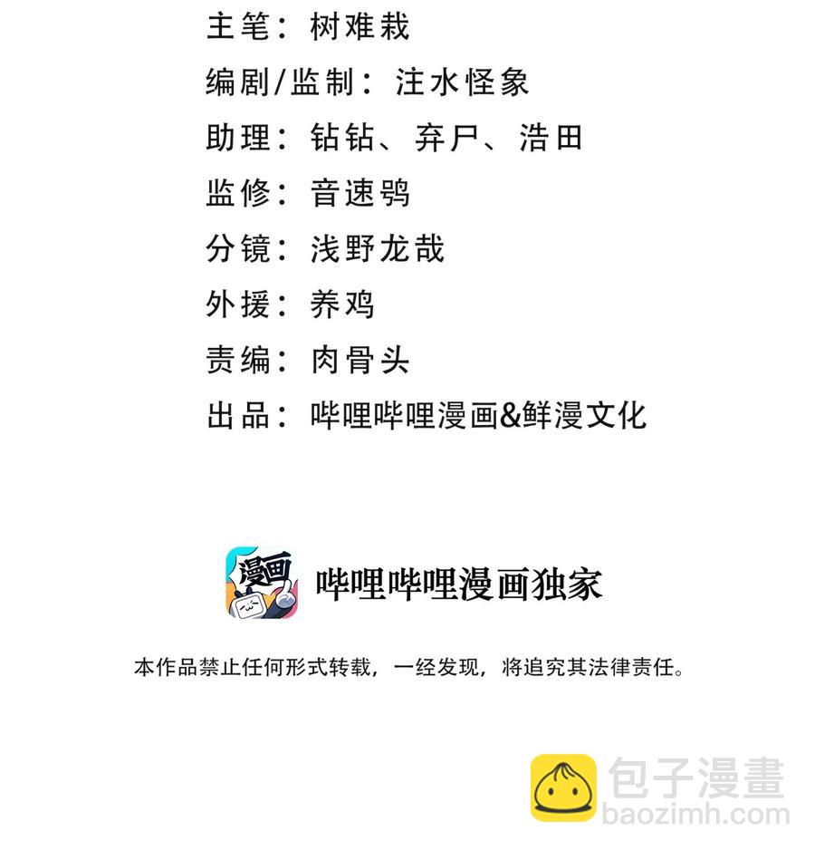 097 你不是魔教徒吗？(1/2)-第108话
