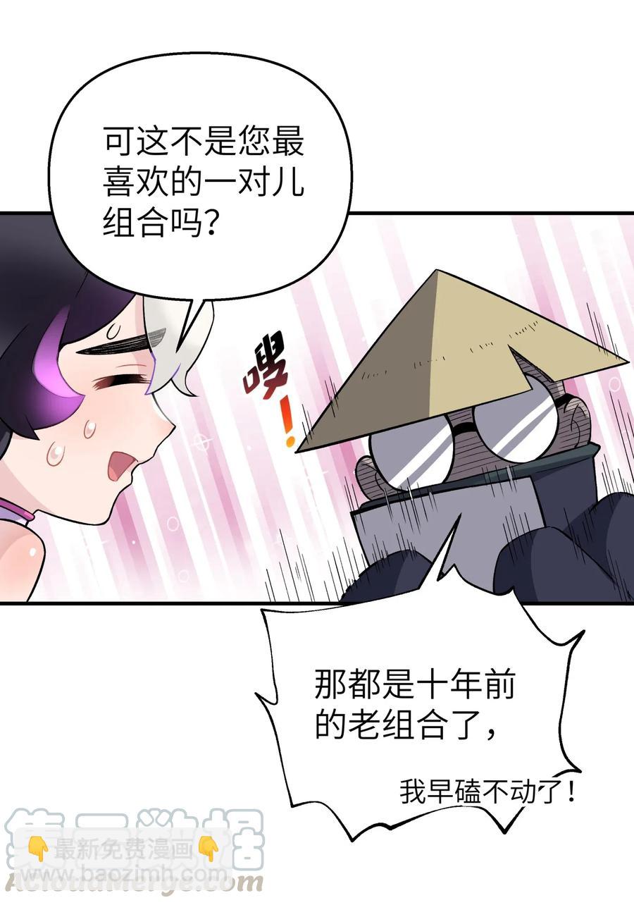 097 你不是魔教徒吗？(1/2)-第108话