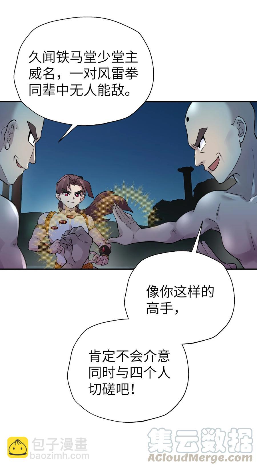 099 常胜将军(1/2)-第110话