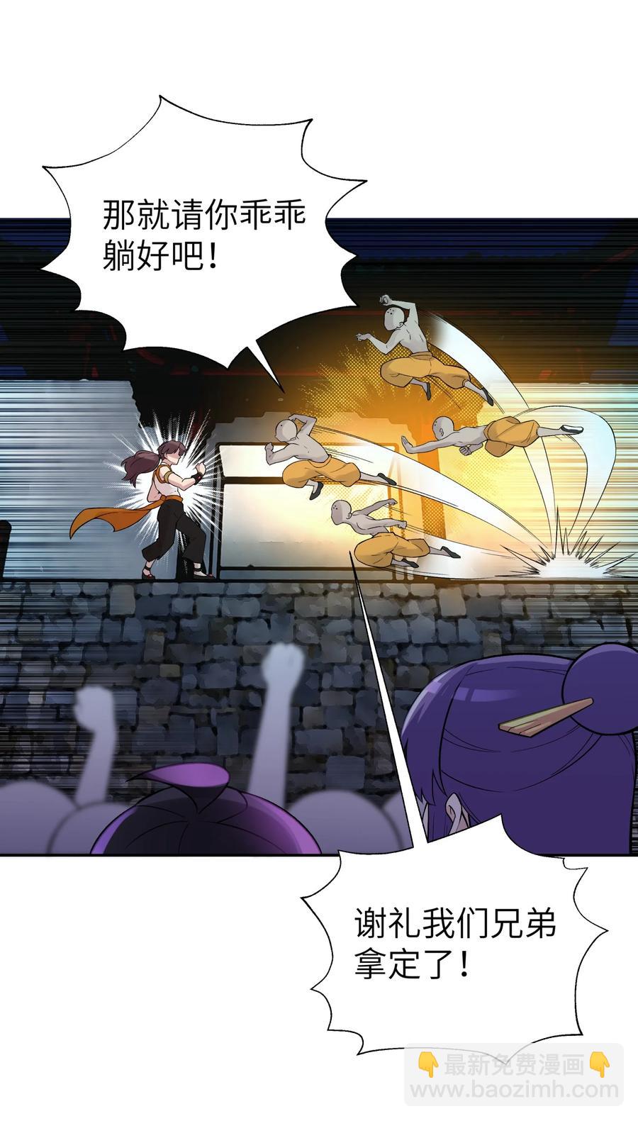 099 常胜将军(1/2)-第110话