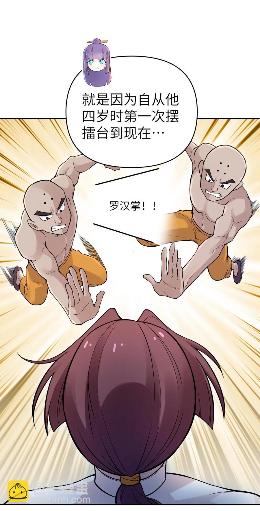 099 常胜将军(1/2)-第110话