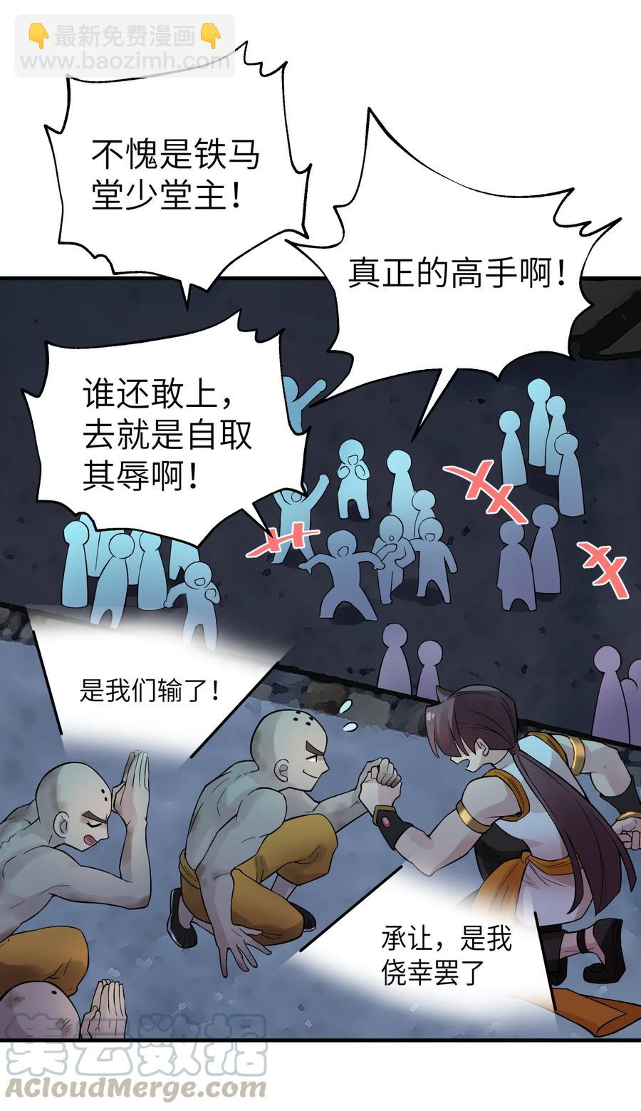 099 常胜将军(1/2)-第110话