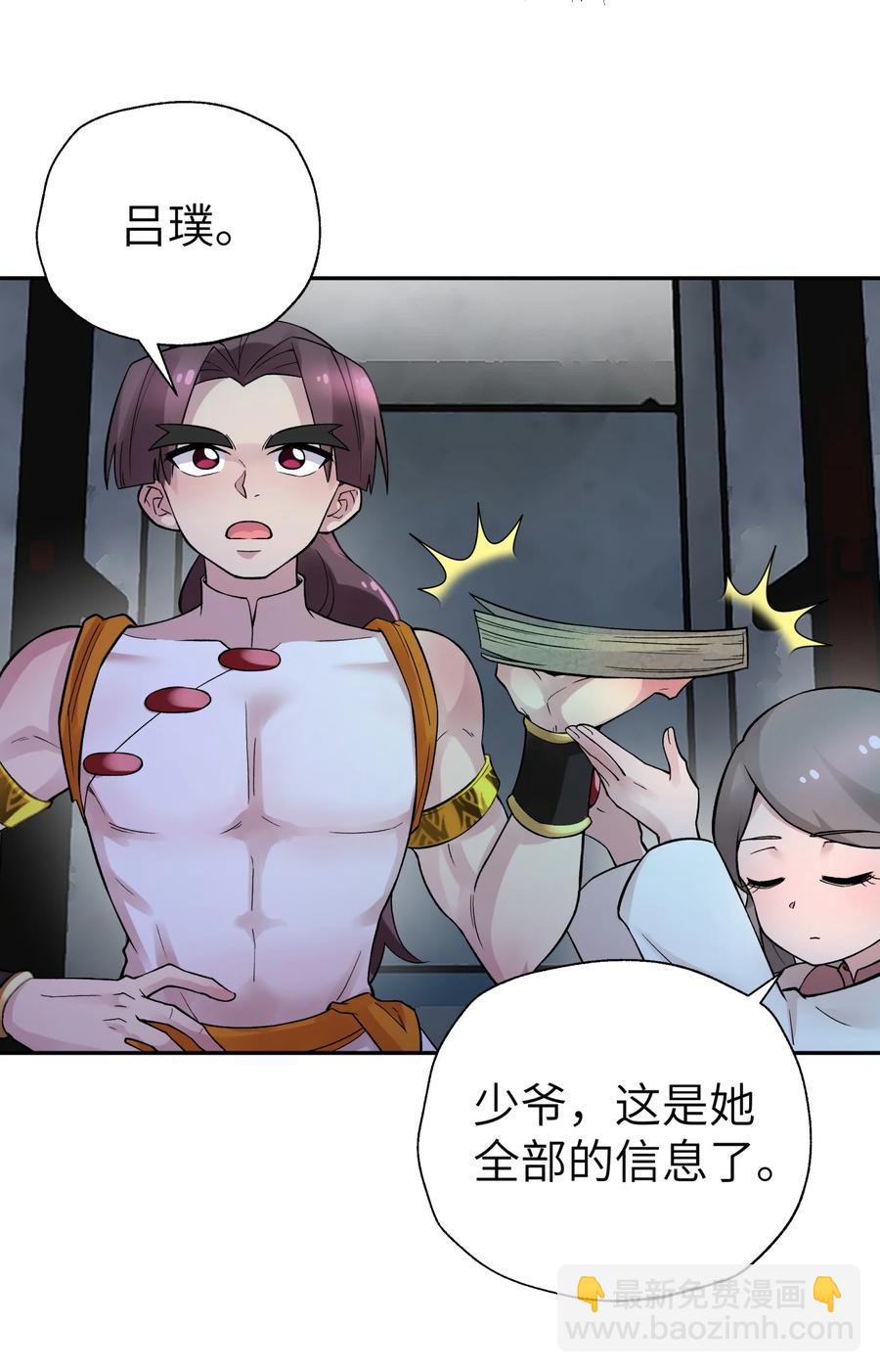 099 常胜将军(1/2)-第110话