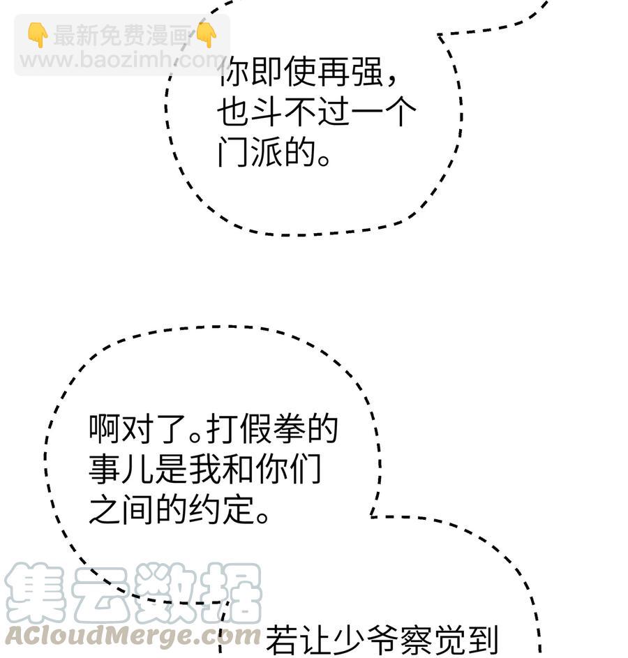 099 常胜将军(1/2)-第110话