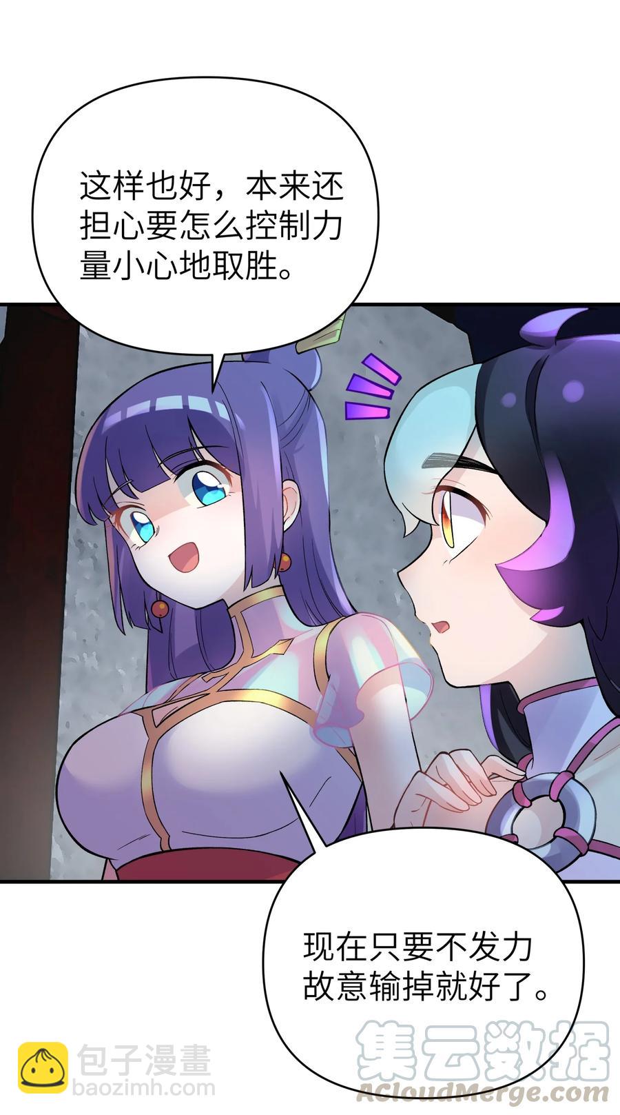 099 常胜将军(1/2)-第110话