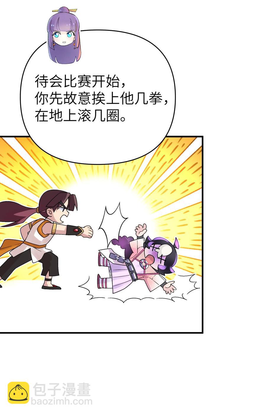 099 常胜将军(1/2)-第110话