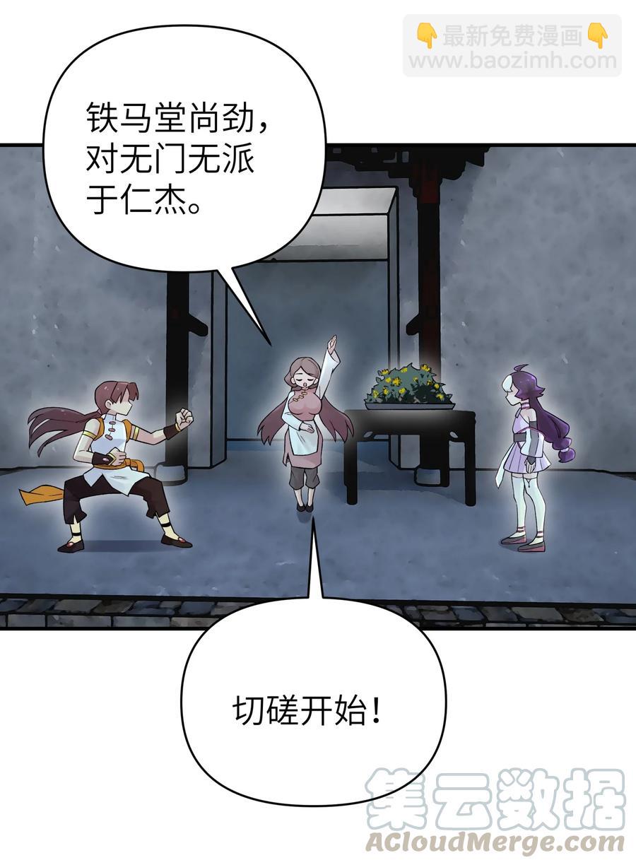 099 常胜将军(1/2)-第110话