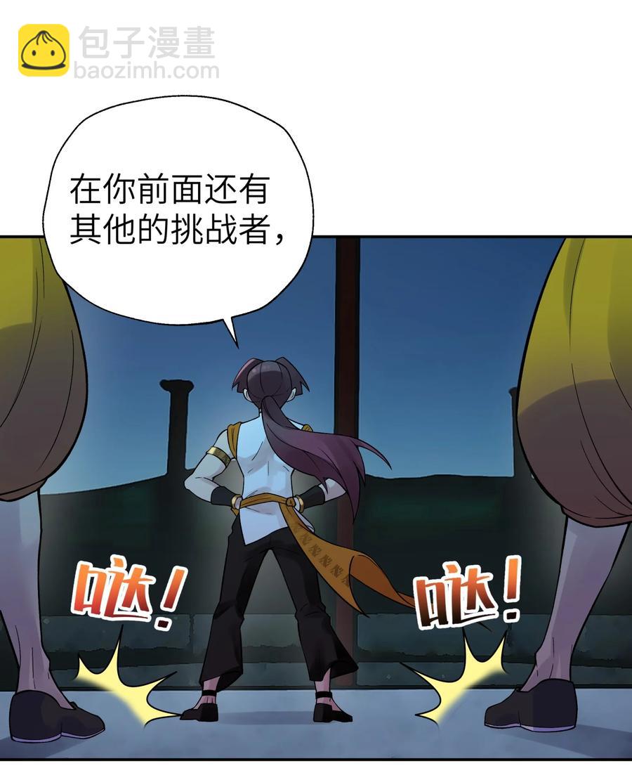 099 常胜将军(1/2)-第110话