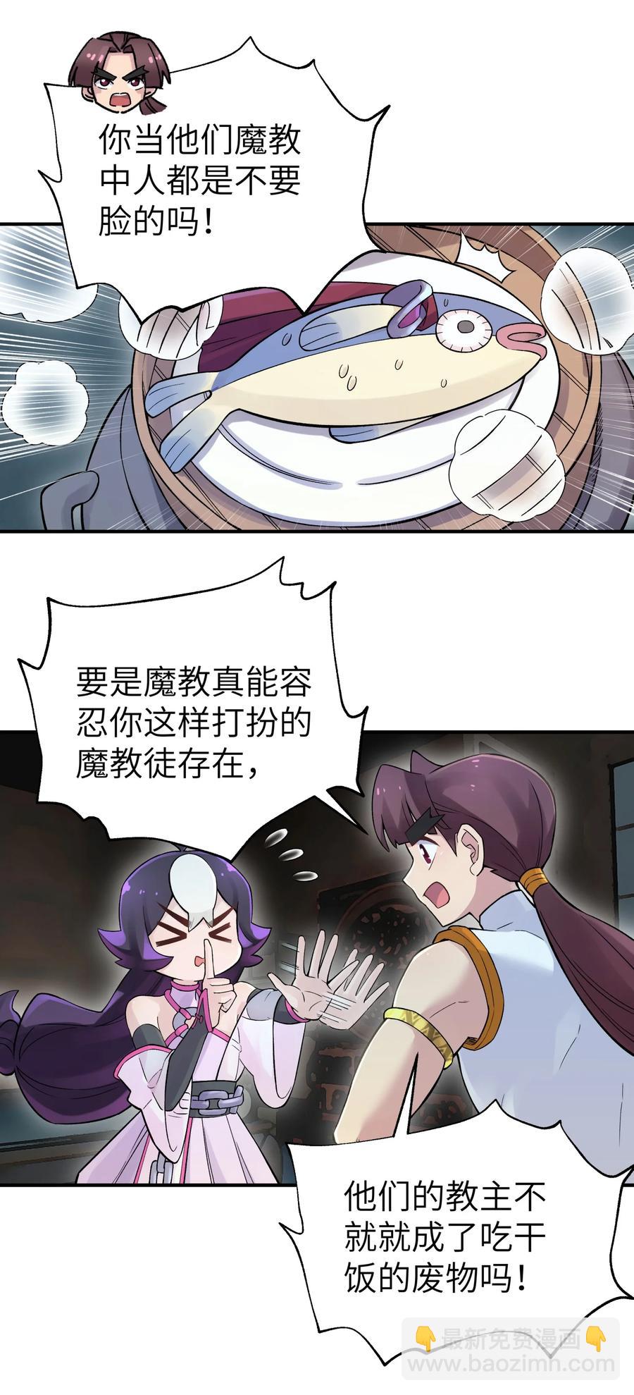 102 挣积分吧(1/2)-第114话