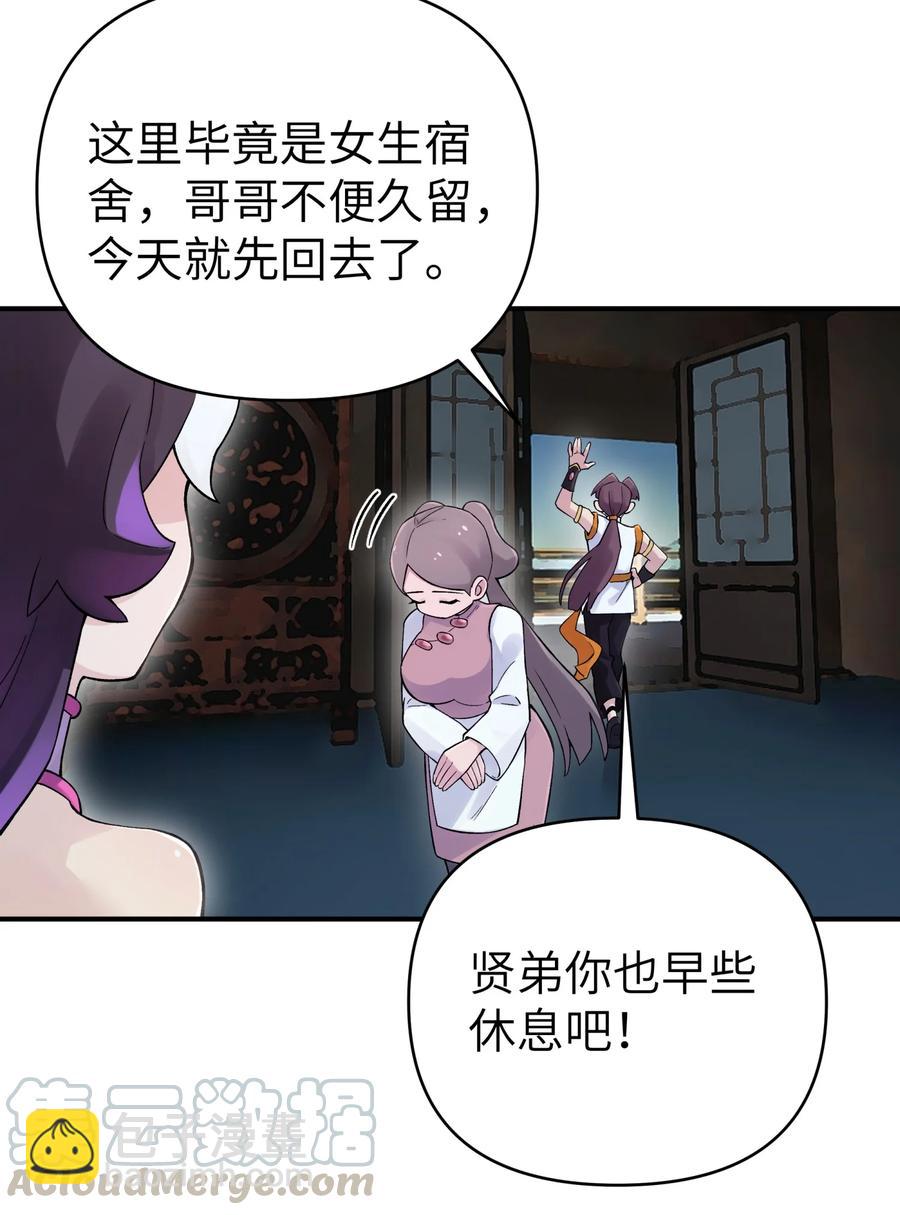 102 挣积分吧(1/2)-第114话