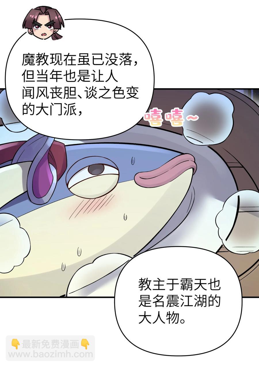 102 挣积分吧(1/2)-第114话