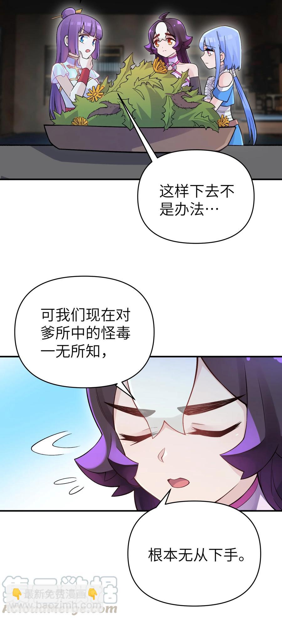 102 挣积分吧(1/2)-第114话