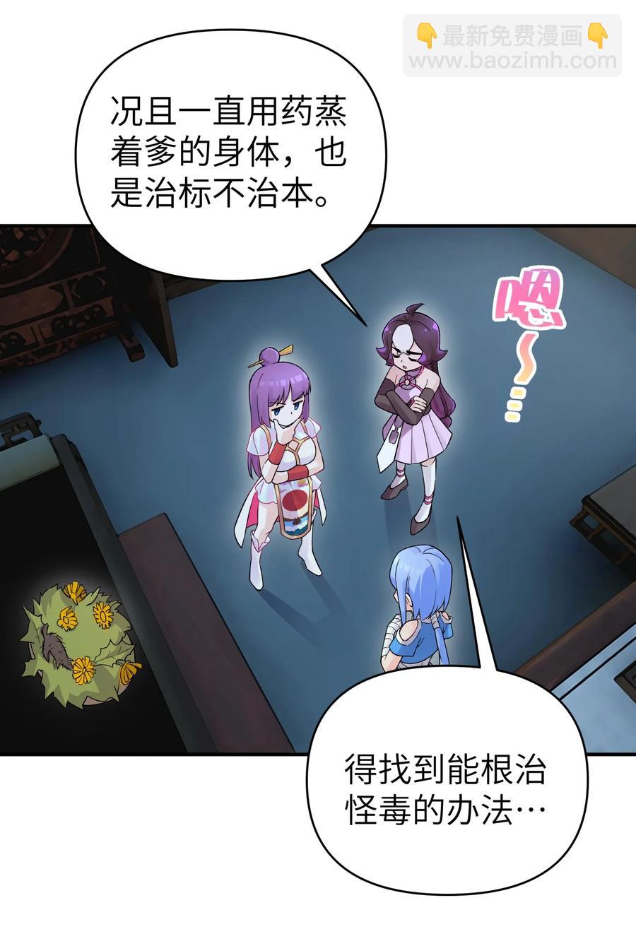 102 挣积分吧(1/2)-第114话