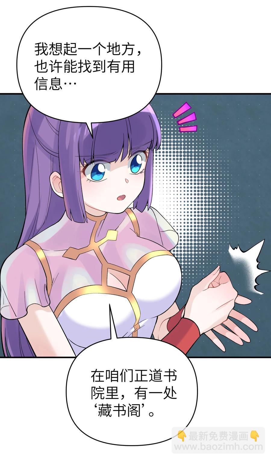 102 挣积分吧(1/2)-第114话