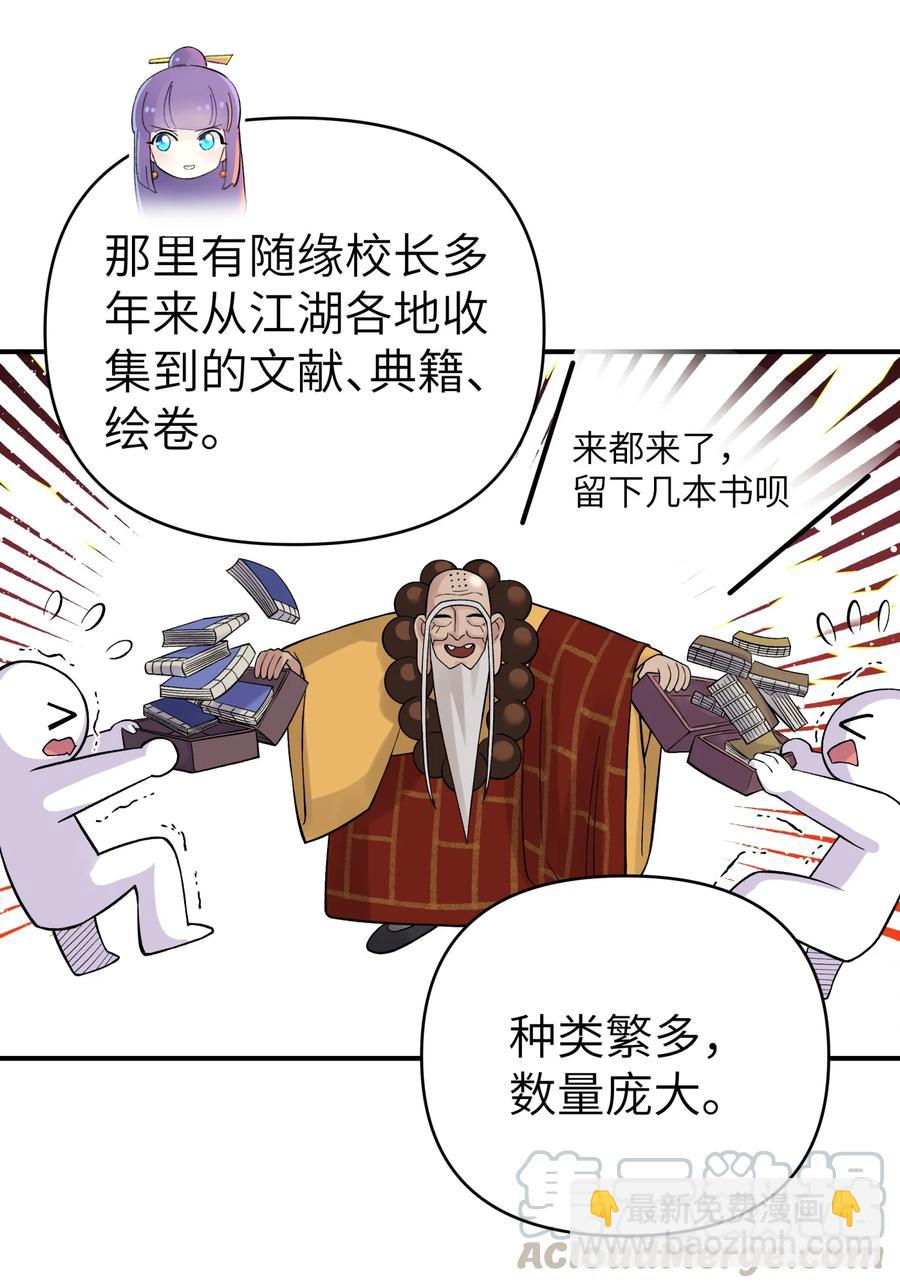 102 挣积分吧(1/2)-第114话