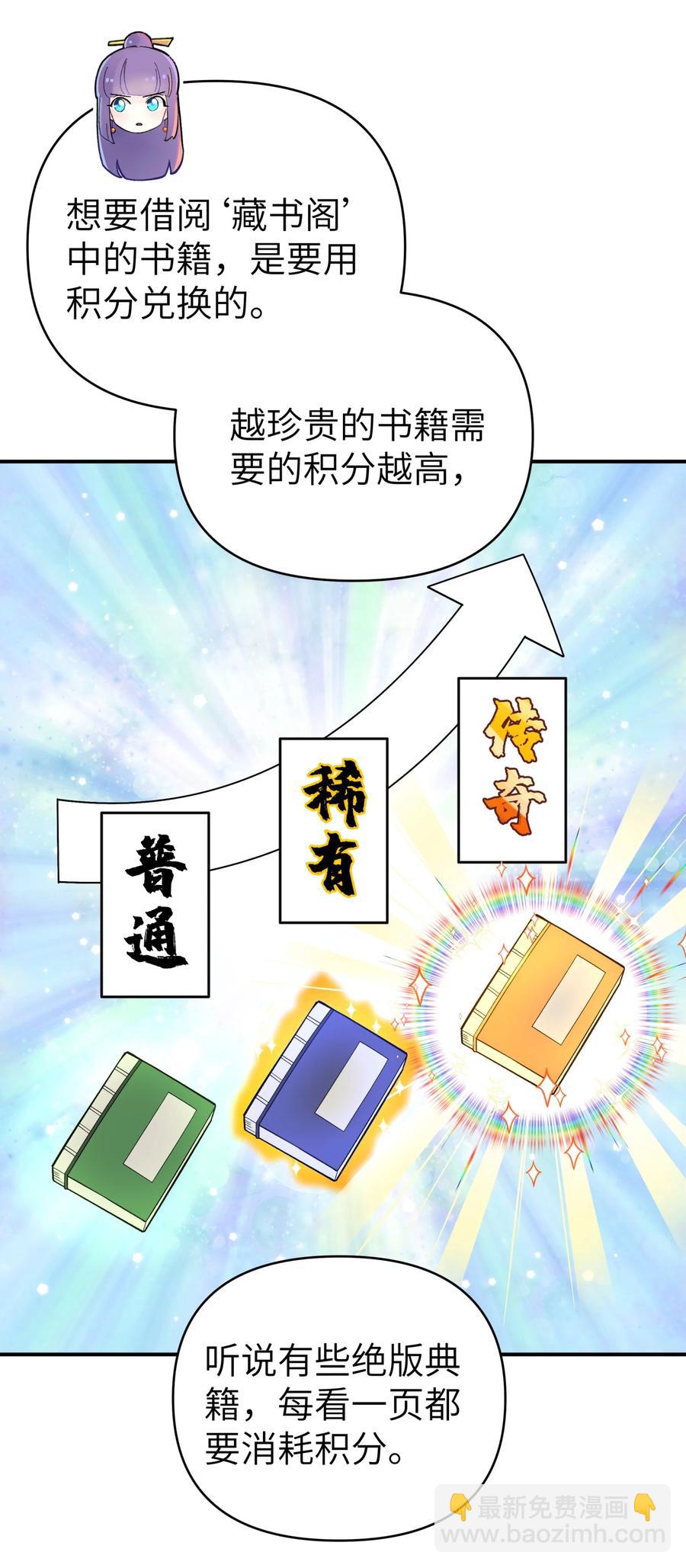 102 挣积分吧(1/2)-第114话