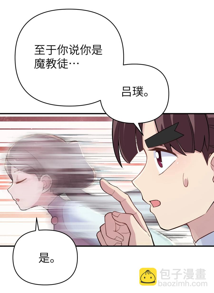 102 挣积分吧(1/2)-第114话