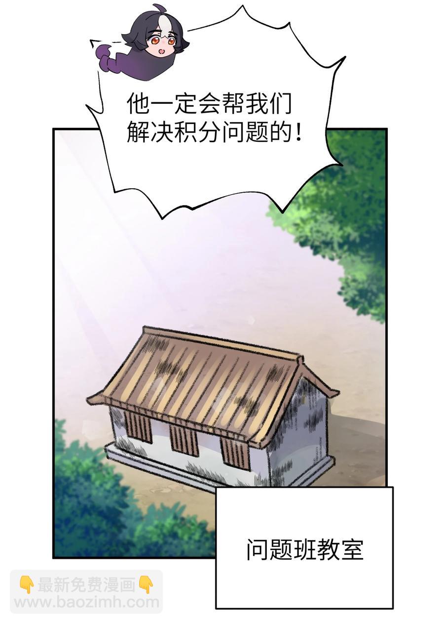 102 挣积分吧(1/2)-第114话