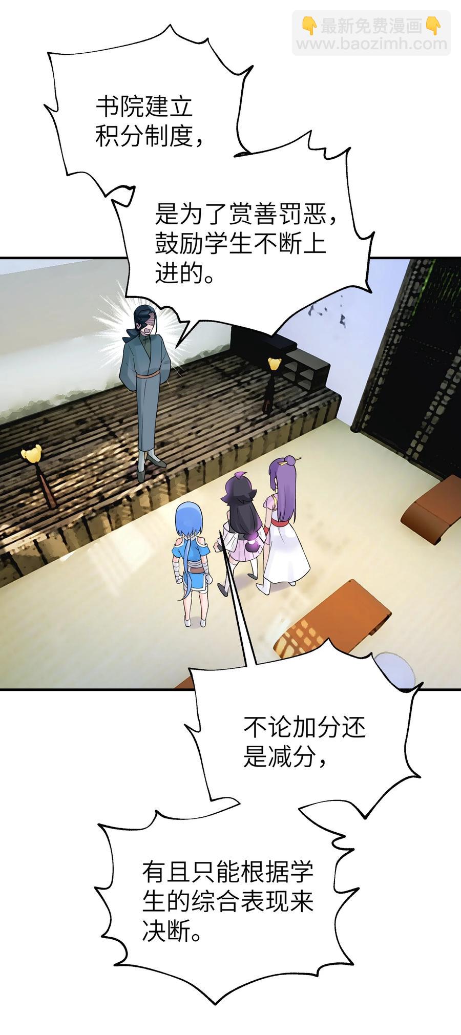 102 挣积分吧(1/2)-第114话