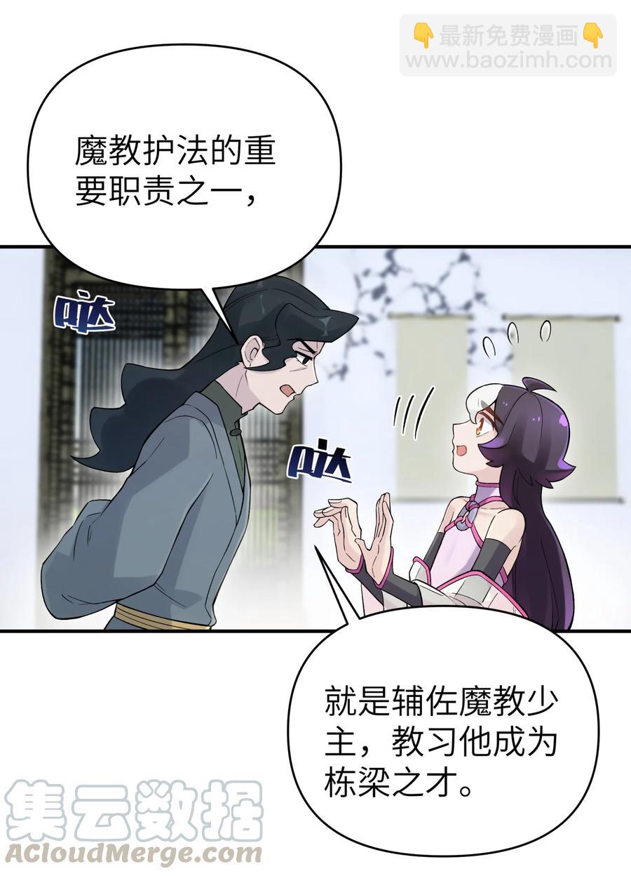 102 挣积分吧(1/2)-第114话